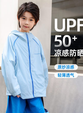大儿童男装一米二三四五六年级七八九十岁小孩夏上衣服防晒服外套
