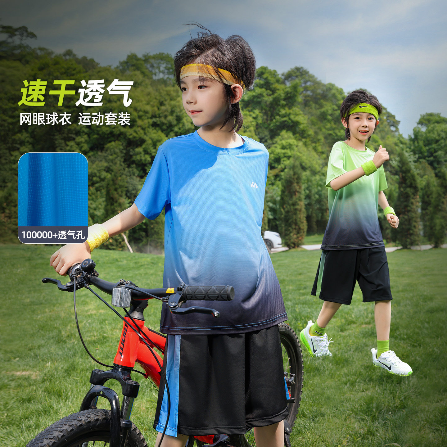 中童男装一米二三四五六年级七八九十岁小孩夏衣速干运动球服套装