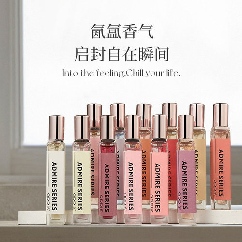 奥迪丝倾心花香持久淡香香水