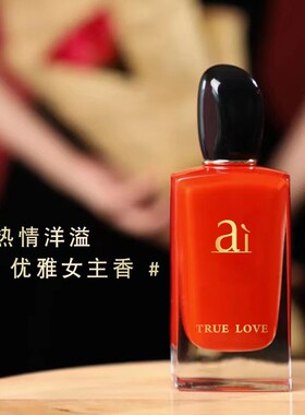 奥迪丝香水广州8年老店
