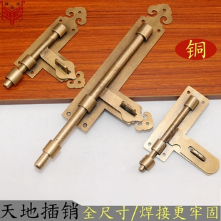 仿古老式大木门窗黄铜天地插销门不平明装搭扣插销锁扣门栓可上锁