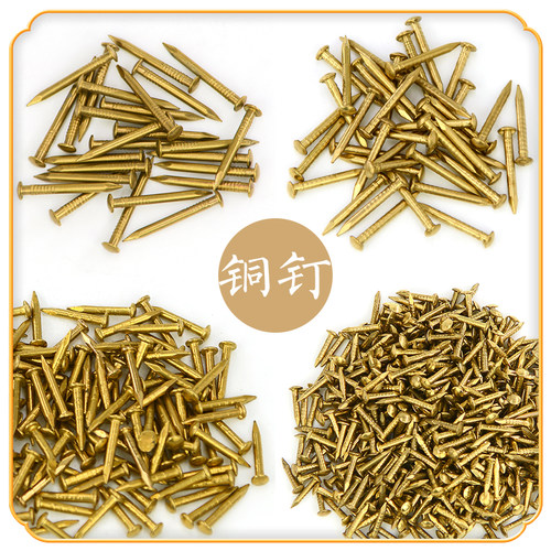 金色纯铜圆头钉仿古铜钉