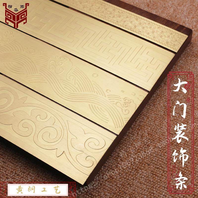 中式大木门衣柜门黄铜包角护角复古背景墙装饰线条五金家具封边条
