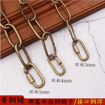 牌匾字画斜挂黄铜链条