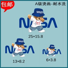 烫画贴热转印卡通网红爆款nasa宇航员羽绒衣服破洞补丁贴熨烫款