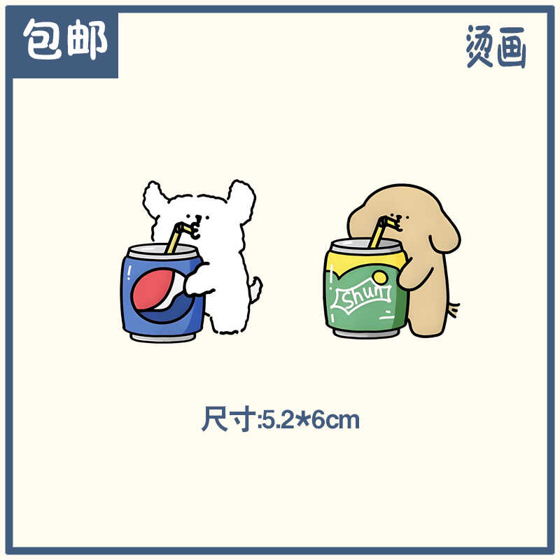 情侣装A级过粉白墨百事可乐芬达