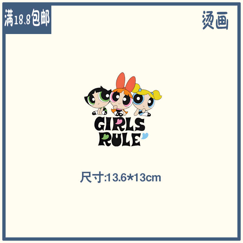 女童diy服饰辅料热转印白墨烫画