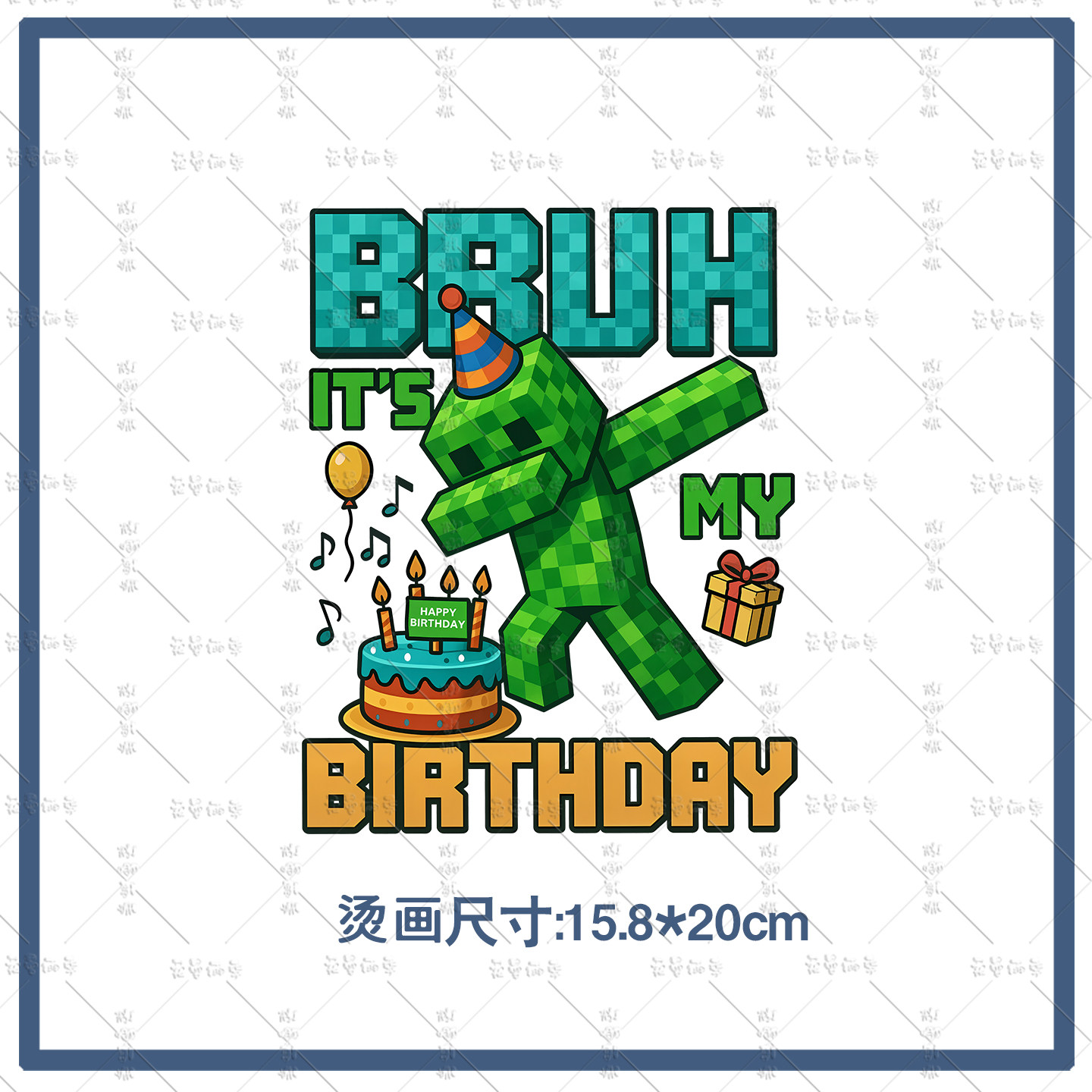 我的世界主题生日烫画卡通图案儿童T恤卫衣个性热转印支持定制图片