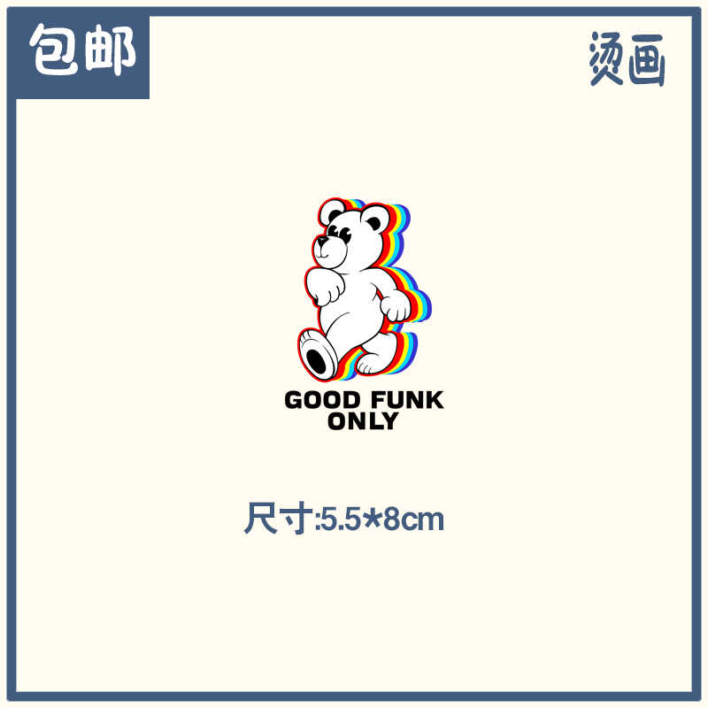 热转印新款logo炫彩小熊烫画贴