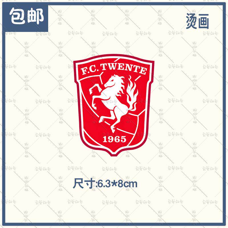 荷甲特温特足球俱乐部训练服印刷 足球服棉衣马甲胶印队徽 烫画贴