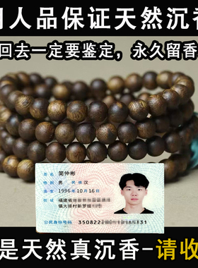 天然越南芽庄白奇楠沉香手串真品男女款老料油脂饱满安神助眠散珠