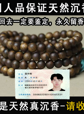 天然越南芽庄白奇楠沉香手串真品男女款老料油脂饱满安神助眠散珠