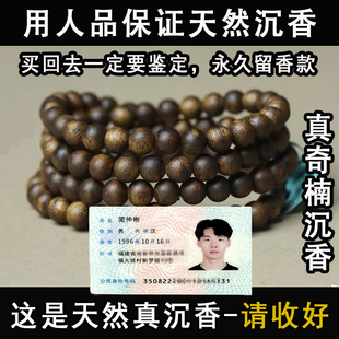 天然越南芽庄白奇楠沉香手串真品男女款 老料油脂饱满安神助眠散珠