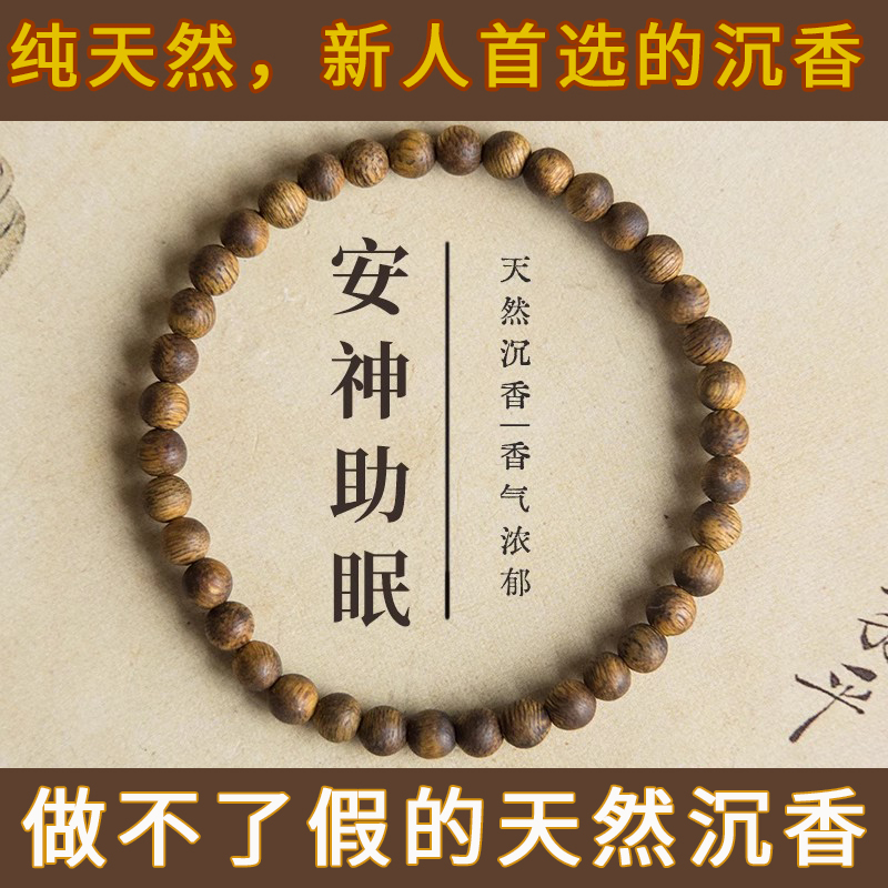 天然海南莺歌绿奇楠沉香手串男女保真老料佛珠念珠情侣款项送礼