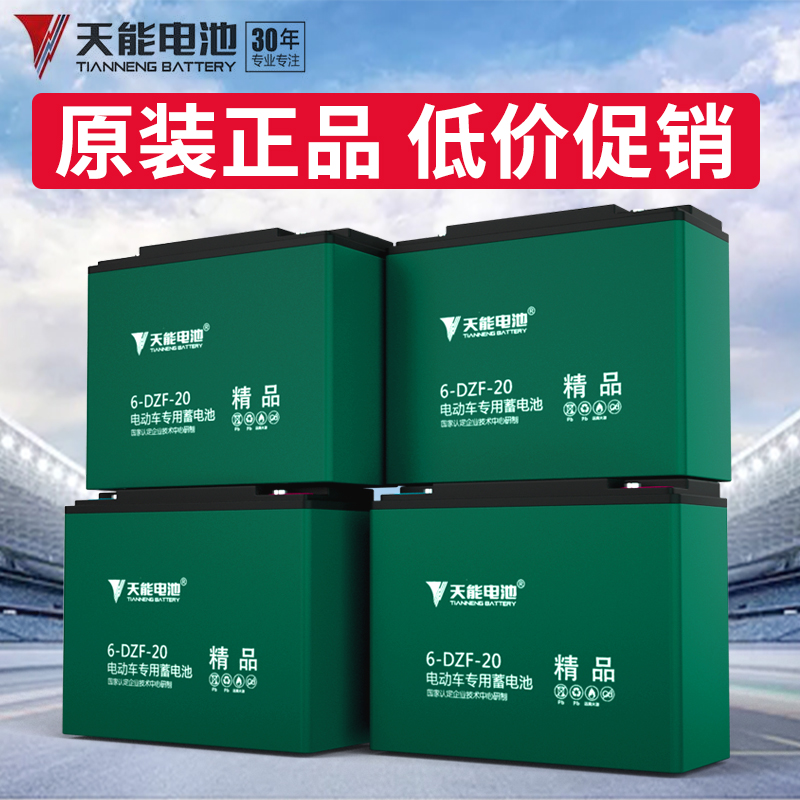 电动车动力电池48V12A60V20A72V32A天能超威电三轮车铅酸蓄电瓶-封面