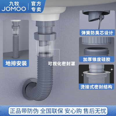 九牧下水管面盆洗手洗脸池地排水防臭塞下水器配件防虫墙排9B621