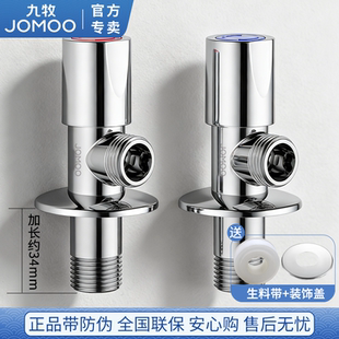 九牧角阀加长三角阀加厚全铜冷热水阀门开关热水器马桶八字阀家用