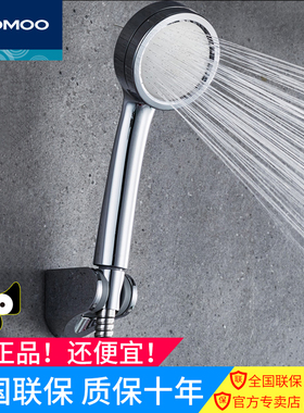 JOMOO九牧花洒喷头增压花洒莲蓬头淋浴喷头手持单花洒头S130011