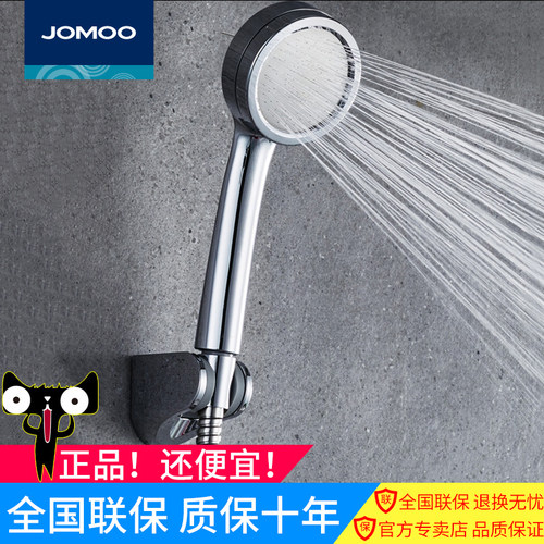 JOMOO九牧花洒增压手持s130011