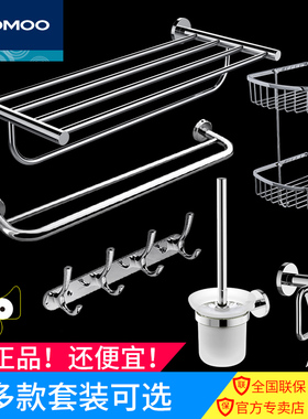 九牧不锈钢毛巾架浴室置物架卫生间浴巾架纸巾盒角架五金挂件套装