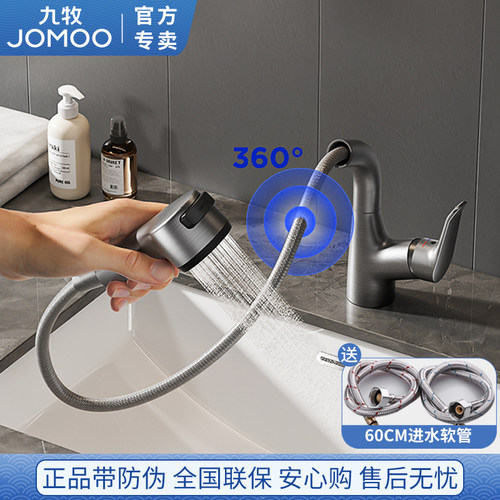 九牧面盆龙头抽拉双水花一键止水