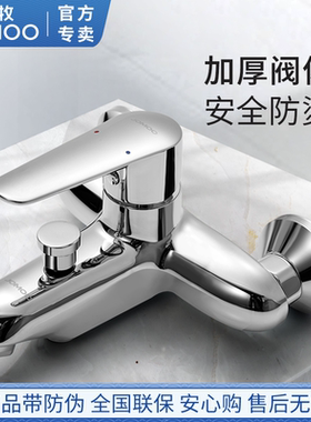 九牧淋浴龙头三联冷热浴缸加厚防烫伤热水器浴室花洒水龙头35278