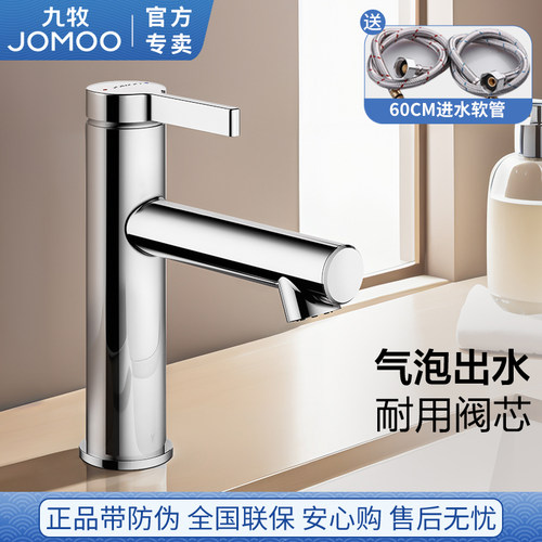 九牧单孔家用洗漱冷热水龙头