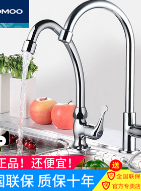 九牧厨房单冷水龙头旋转水槽洗菜盆阳台单孔洗衣池柜77017/77020