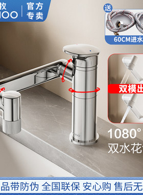 九牧面盆龙头万向旋转机械臂冷热