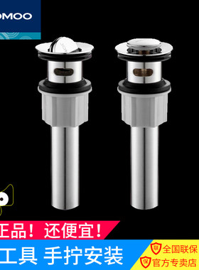 九牧浴室柜翻板式洗脸台盆下水管