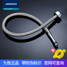 JOMOO九牧厨房/面盆冷热水龙头不锈钢编织进水管大小头软管H52AG