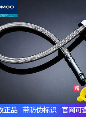 JOMOO九牧厨房/面盆冷热水龙头不锈钢编织进水管大小头软管H52AG