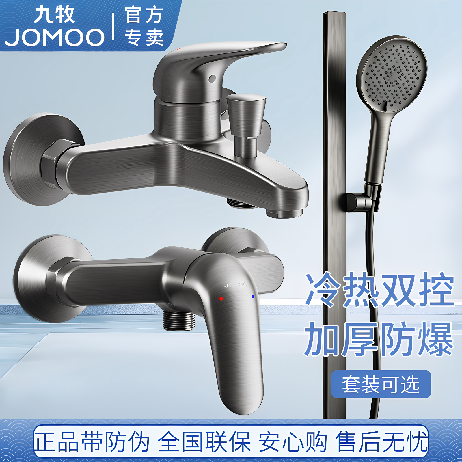 九牧卫浴淋浴简易花洒套装枪灰混水阀家用冷热浴缸龙头热水器开关