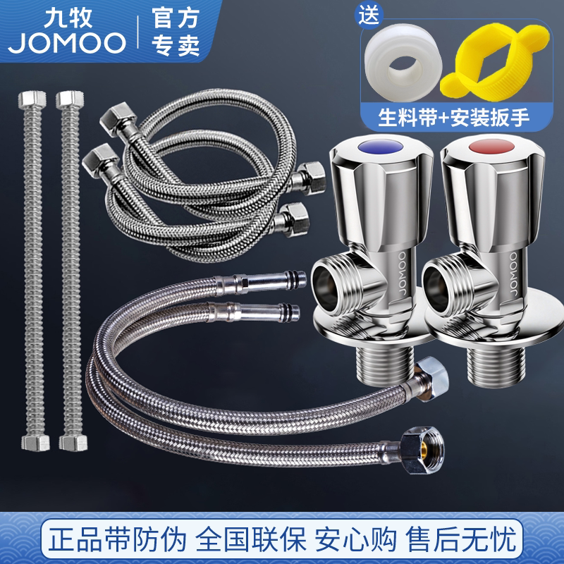 九牧全铜角阀冷热水燃气热水器马桶厨房专用大流量三角阀软管套装图片