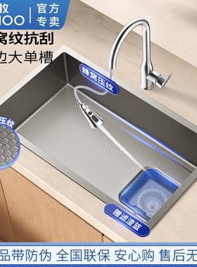 九牧卫浴不锈钢水槽厨房纳米蜂窝家用加厚洗碗池洗菜盆大单槽淘菜