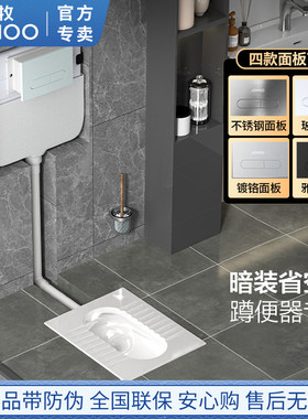 九牧卫浴隐藏式水箱隐形蹲便器节水暗装入墙嵌入蹲坑池蹲厕冲水箱