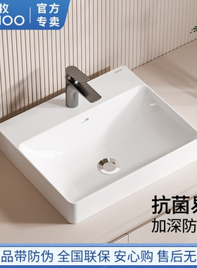 九牧台上盆洗脸洗手洗漱盆加深陶瓷阳台方形卫生间防溅水面盆家用
