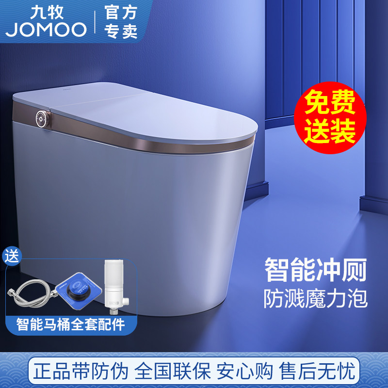 九牧卫浴智能马桶泡沫盾虹吸式家用卫生间电动全自动座坐便器s650