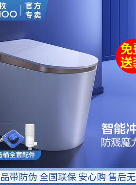 九牧卫浴智能马桶泡沫盾虹吸式家用卫生间电动全自动座坐便器s650