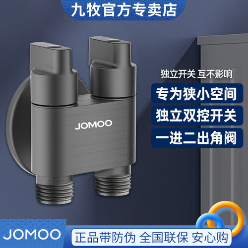 九牧三通角阀一进二出独立双控