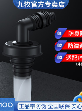 九牧洗衣机地漏接头滚筒排水管弯头下水管双通三通斜通弯通03010