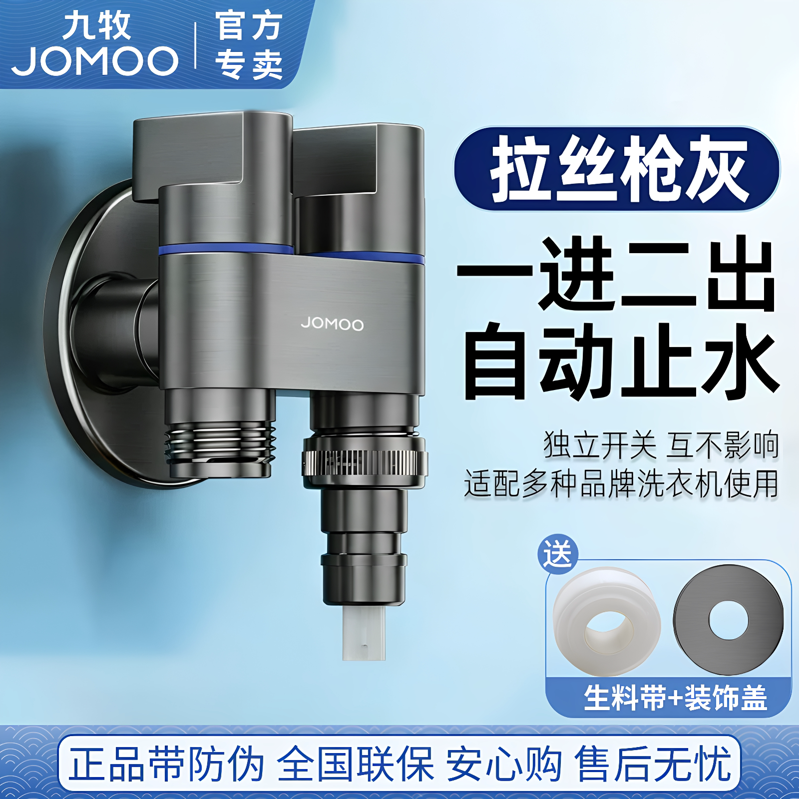 九牧三通角阀枪灰色双把双控一进二出分流器水阀门开关全铜一分二