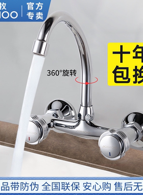 九牧入墙式水龙头冷热拖把池洗衣阳台面盆厨房双把双孔混水阀2401