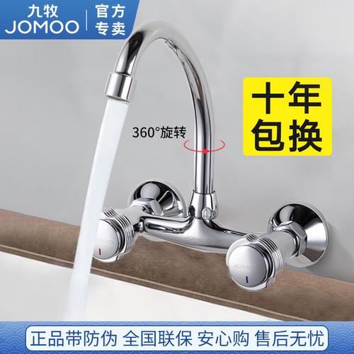 九牧入墙式阳台双把双孔水龙头