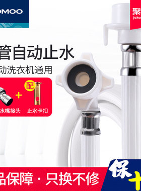 九牧加长软管接头注水通用型