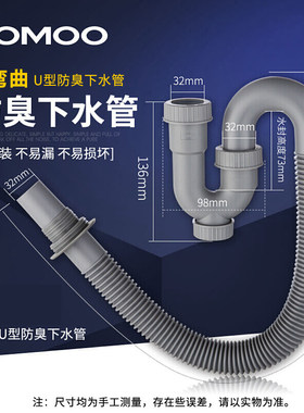 JOMOO九牧 防臭下水软管 面盆下水管ABS工程塑料防臭下水管91096