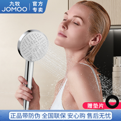 九牧增压花洒三档调节喷头浴室淋浴莲蓬头加压出水手持洗澡沐浴头