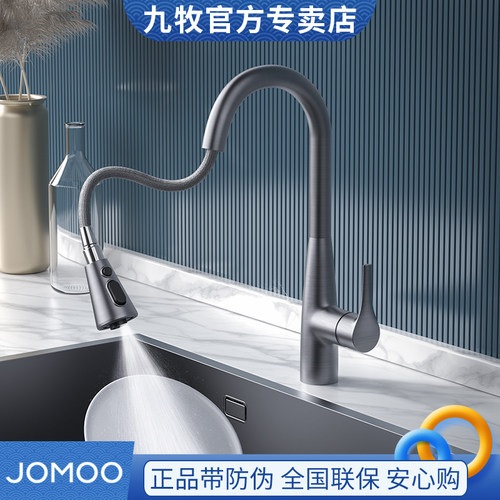 九牧抽拉式厨房龙头悬停冷热水