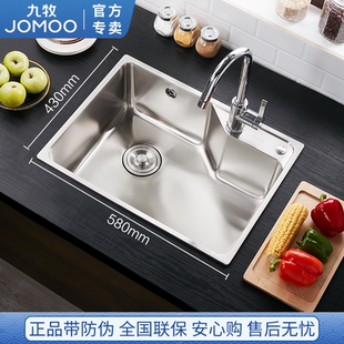 九牧304不锈钢水槽单槽水池家用淘菜洗碗池洗菜盆大单盆厨房水盆