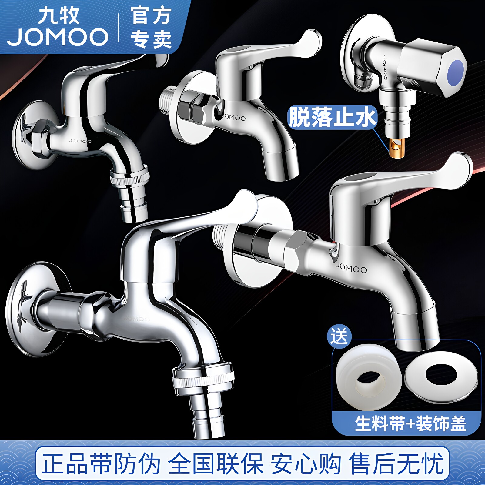 九牧洗衣机水龙头加长滚筒波轮全自动46分一进二出拖把池单冷快开